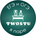 Курсы TwoStu -  Видное
